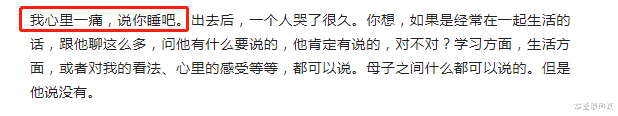 黑洞|太心酸！彭四英称与孙卓的隔阂像黑洞，直言14年缺失难弥补