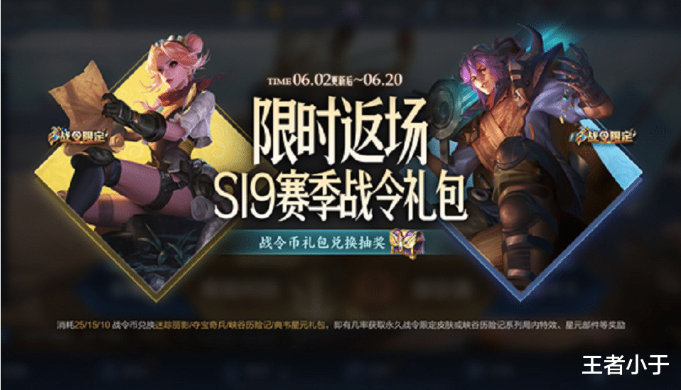 王者荣耀|王者荣耀：S23延长一周，三款皮肤返场19天，免费英雄皮肤8选1！
