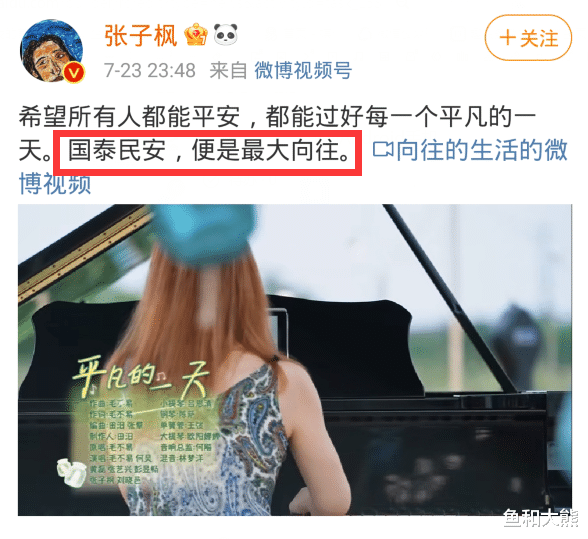 张艺兴|《向往》收官,张艺兴张子枫彭昱畅发文无互动,默契点见证人品??