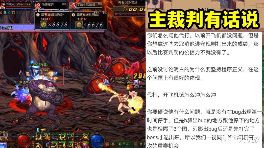百里守约|DNF：最具争议的冠军！第一神剑盖聂，到底干了什么错事？