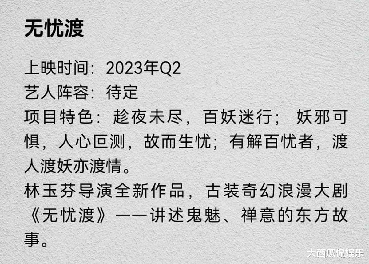 孟美岐|任嘉伦又一新剧来袭，女主成谜，看清导演代表作：果断追剧