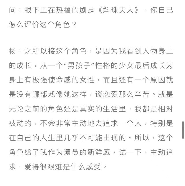 杨幂|杨幂新专访太大胆，自曝单身称爱情不重要，设定60岁死亡没有遗憾