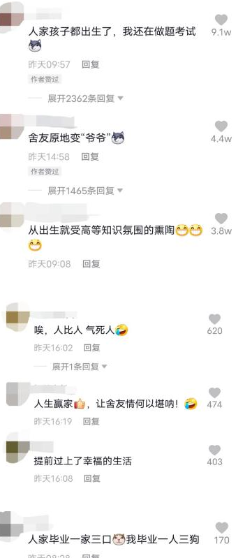 趣笔谈 宿舍第九人 大四学生带娃回宿舍 舍友全员变奶爸