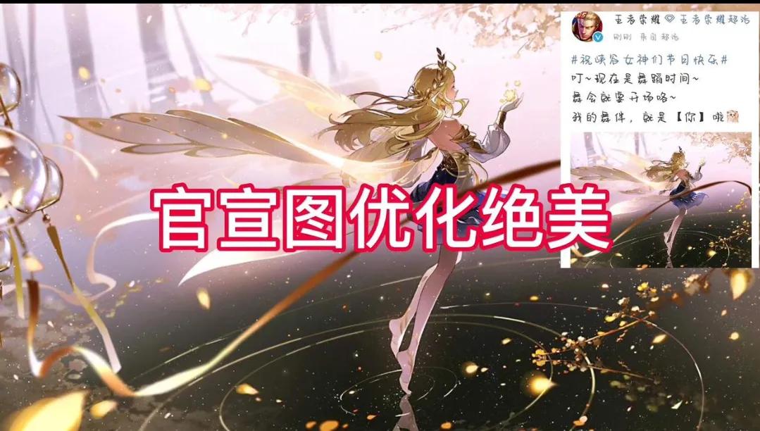 貂蝉 艾琳重做宣传海报太美了,妹子们集体沦陷,貂蝉仲夏夜上架了