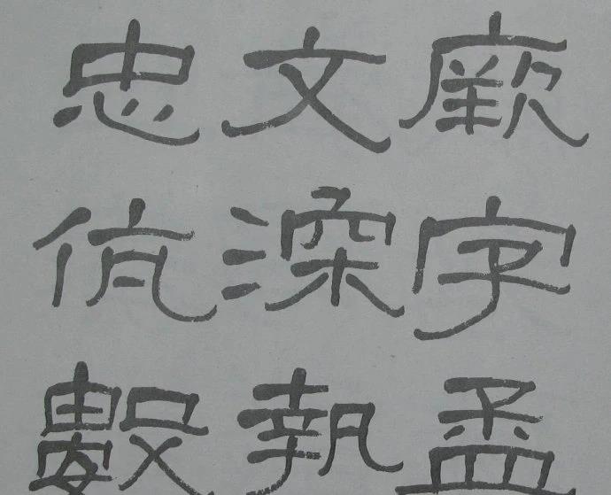 兰瑾轩学艺 萧娴临《石门颂》气势豪迈、古拙高雅