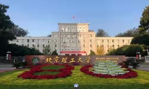双一流大学|双一流大学最新名单提前公布，北理工超越北大，深大有望入围