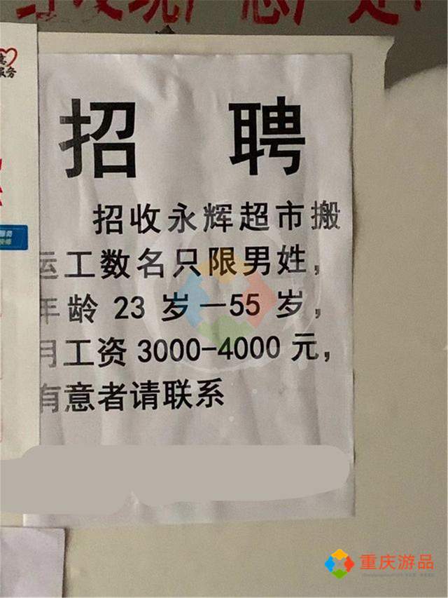 重庆游品 重庆最新规定3月正式执行:车辆限行,全面控烟,禁止外放