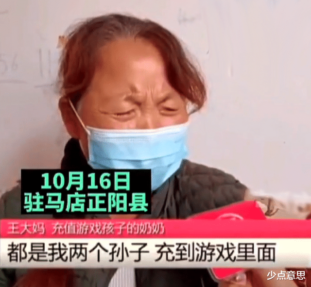 河南:2孙子玩游戏充值,花掉父亲22万死亡赔偿金,奶奶痛不欲生