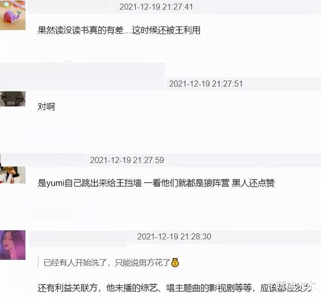 王力宏|李靓蕾又来锤Yumi！曝王力宏向她坦诚：Yumi只是发生过关系的朋友