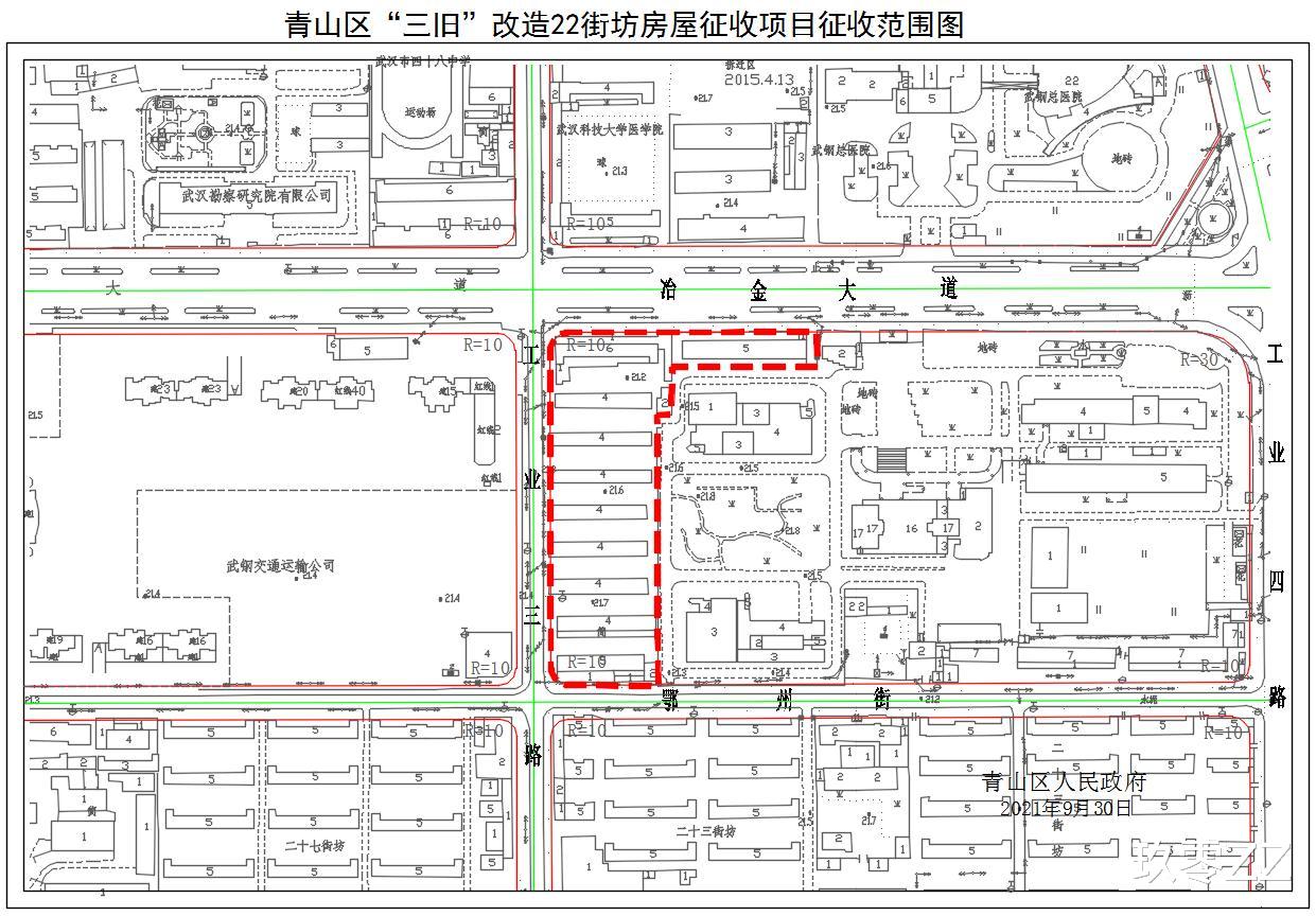 武汉|重磅！武汉这四个区拟拆迁！附征收范围及补偿方案