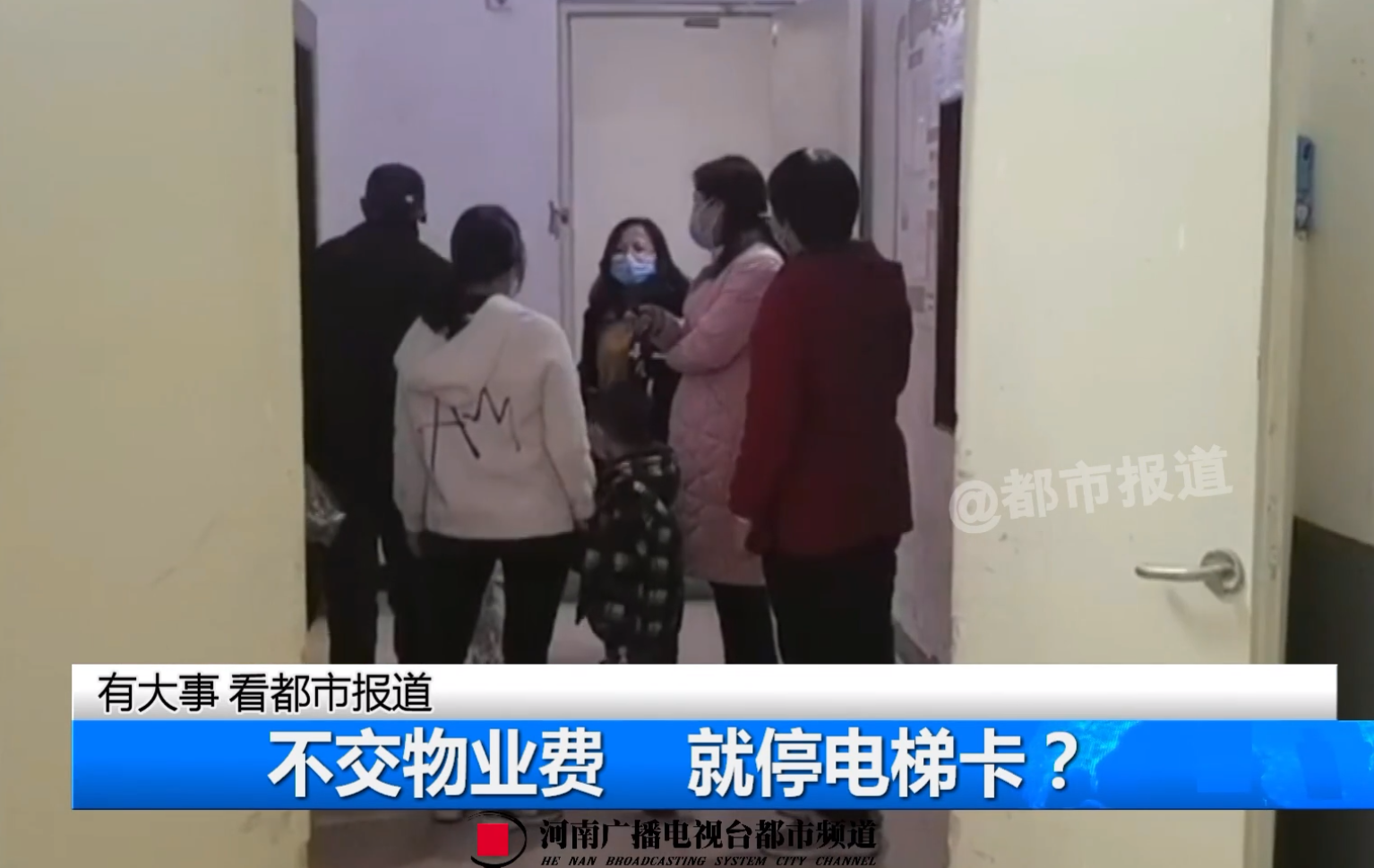 |物业真取消？央媒“30字”表态！今年起，新规下业主新增4项权益
