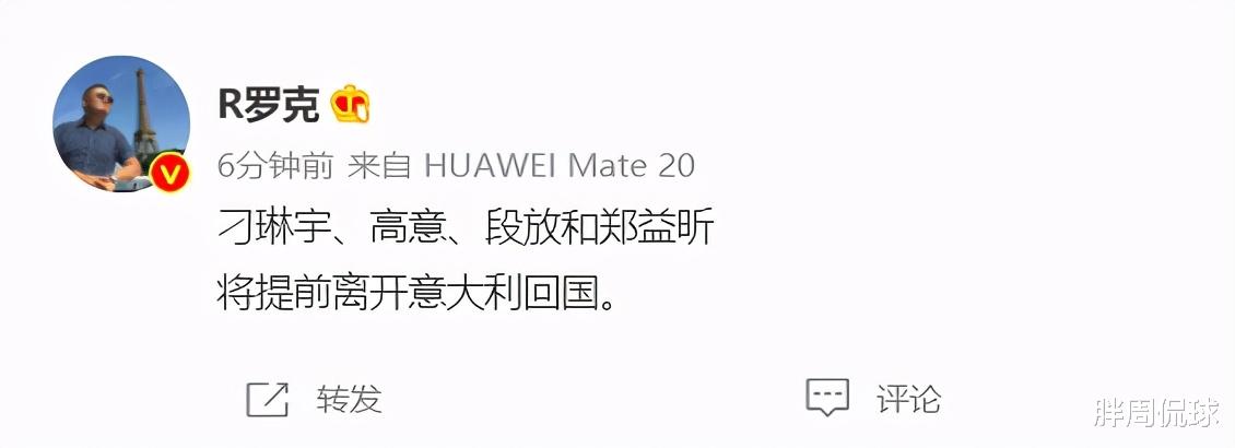 刘晓彤|郎平又淘汰4人,刁琳宇领衔启程回国,无缘中国女排奥运名单