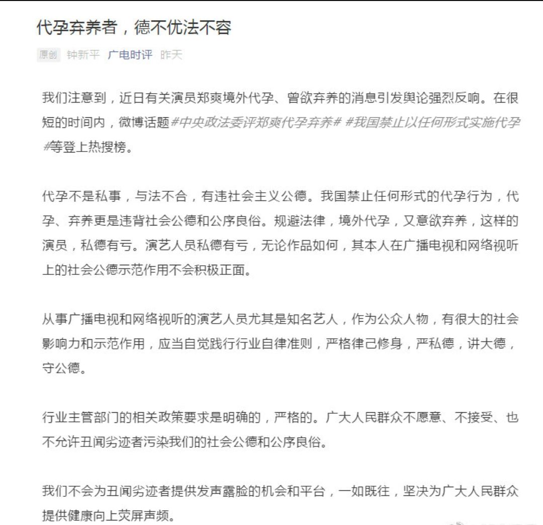 郑爽|郑爽患有严重抑郁症,各大明星齐发声:别再骂她了,已录退圈声明