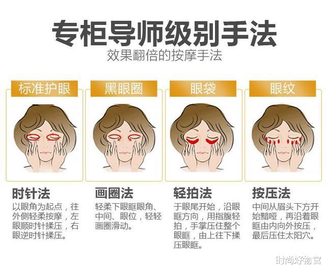 美容 女孩子要注意了：涂抹眼霜应避开3个误区，否则产品再贵也没用