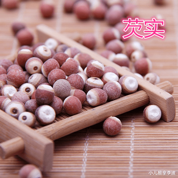 小儿推拿李波|小儿推拿李波:芡实的功效和作用有哪些?常用食用方法及禁忌事项