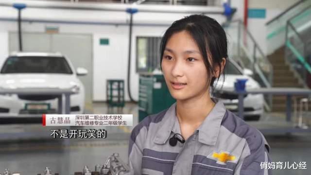 俏妈育儿心经|职校读书是种什么体验?00后女孩拿汽修大奖,我的人生我做主!