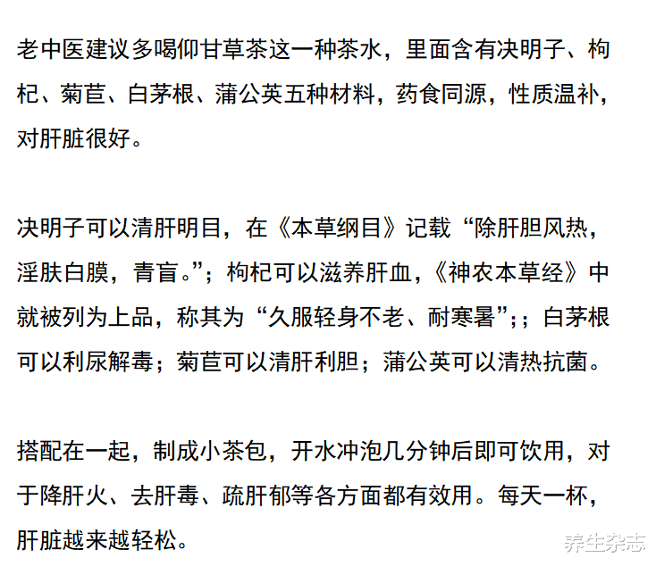 肝脏|长期喝酒的人，身上有4个症状，证明已经伤了肝，医生：要想养肝，做好两点