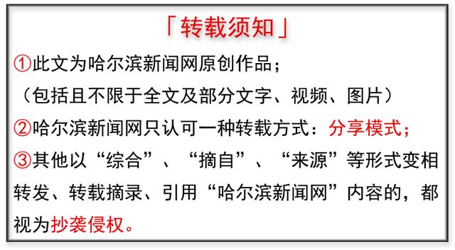 哈尔滨新闻网 医保电子凭证纳入省直医保协议签订前置条件
