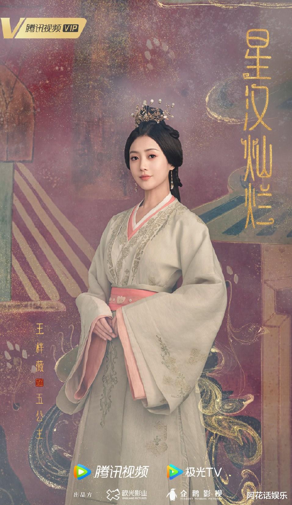 星汉灿烂|《星汉灿烂》官宣阵容，吴磊古装气场强大，三大演技女神赏心悦目