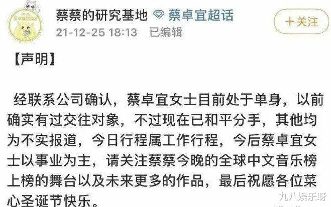 胡歌|新年第一大瓜，粉丝帮忙澄清单身，转身却和绯闻男友街头相拥