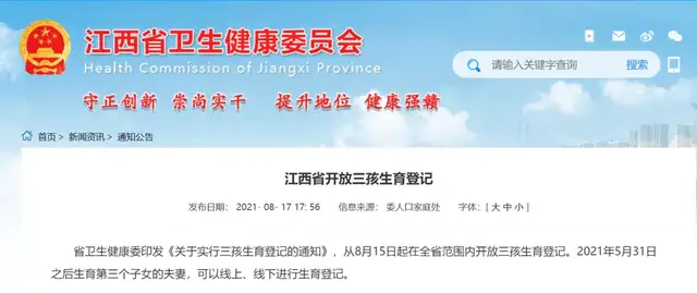 上海育儿帮|最新盘点！生三孩奖励1.8W、公租房优先！“全面三孩”实施3个月，哪个省市的福利最让你心动？