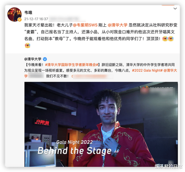 |韦唯大儿子进清华深造，颜值优越才华出众，母亲激动感叹天才辈出