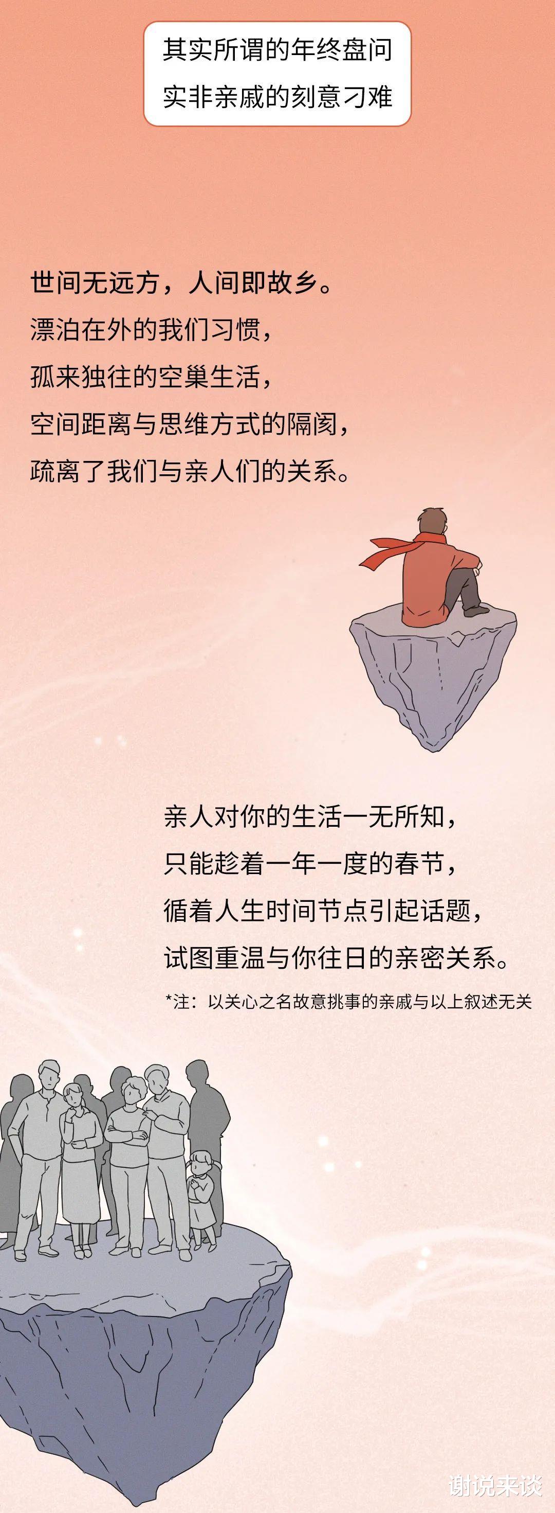 火影忍者|为何如今的“年味”越来越淡了？一组漫画科学分析，又现实又心酸