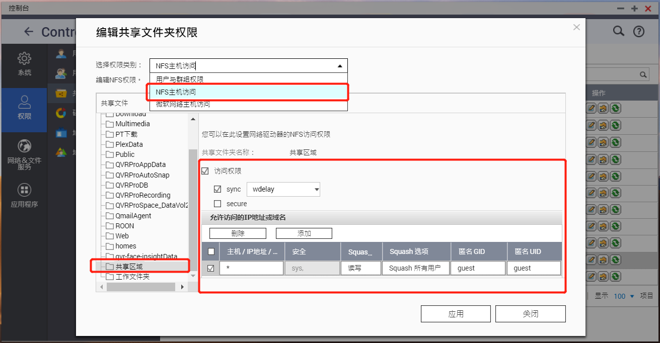 nas|100张截图，新手必看丨威联通NAS入门教程，快速成为运维大神
