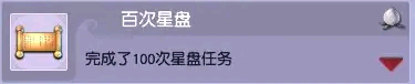星盘|梦幻西游：梦幻最难达成的几个成就，达成时间最长预计50年以上