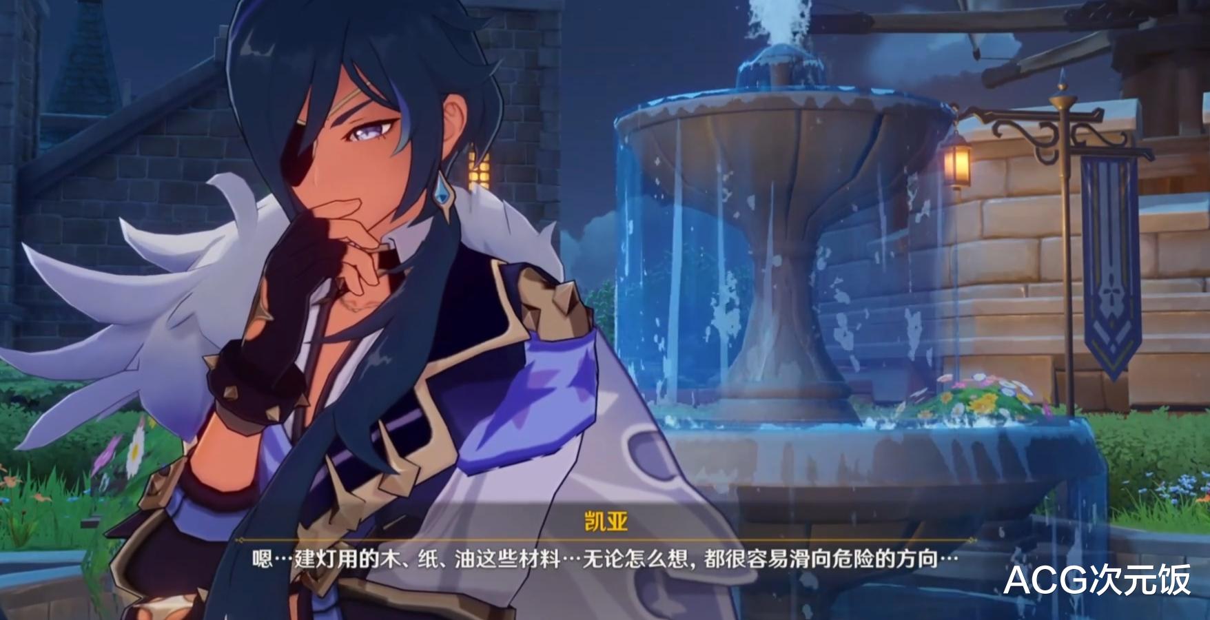 旅行者|原神：灯下暗流涌剧情上线，却让玩家太生草，需要跨国找凯亚