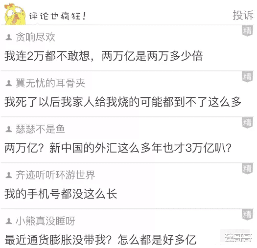 御姐|全网在吃薇娅和王力宏的瓜时，这个女明星却悄悄继承了两万亿资产