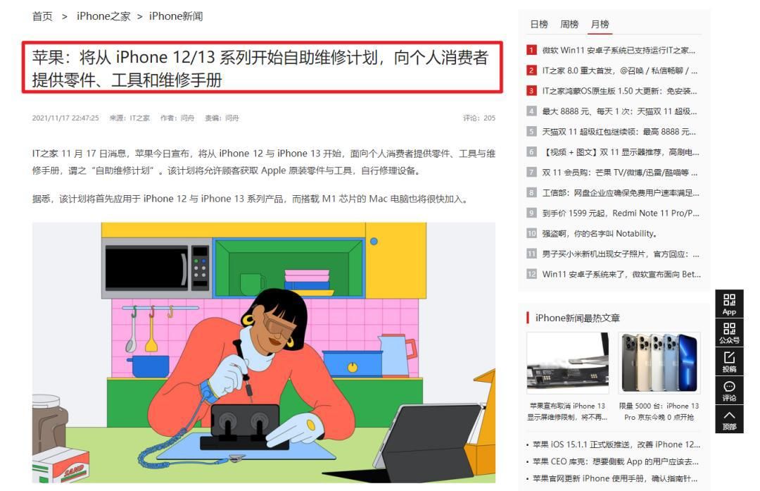 |iPone手机集中式维修或已成为“过去式”？