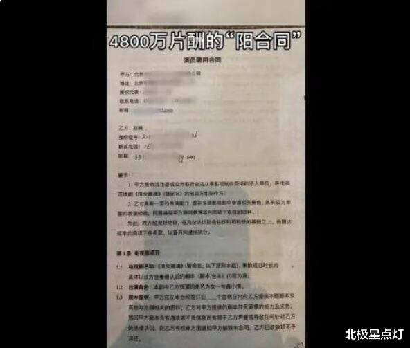 郑爽|一文看明白郑爽事件始末，到底谁赢了？一切都是为了钱！