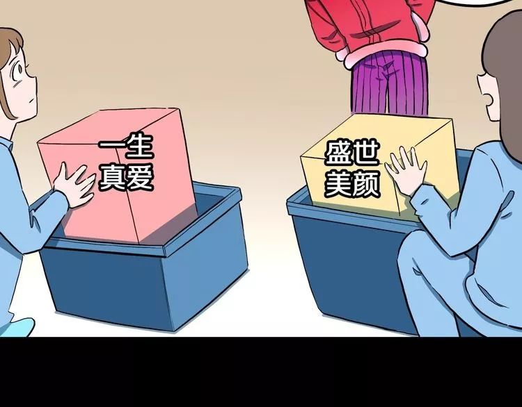 |漫画 命运超市