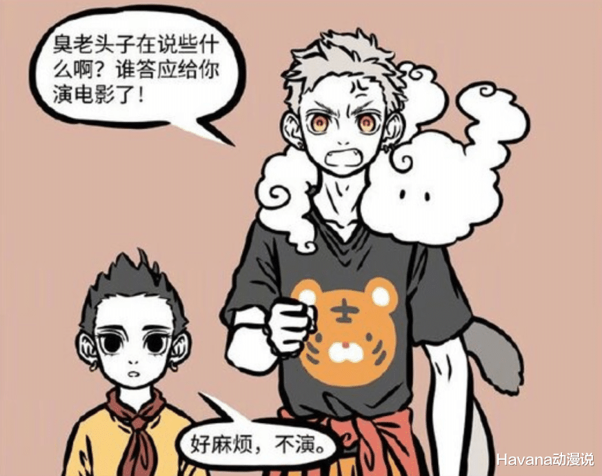 孙悟空|非人哉：猴哥出演太白金星的天庭纪录片，完全就是熊孩子拆家日记