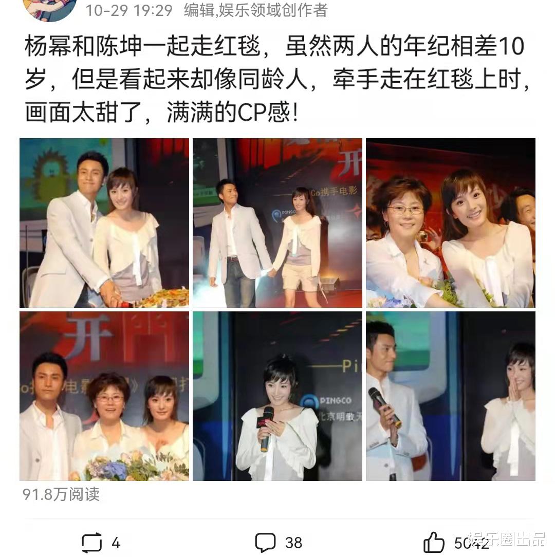 陈坤|杨幂和陈坤走红毯旧照被翻出，画面太甜引起热议，网友：CP感爆棚