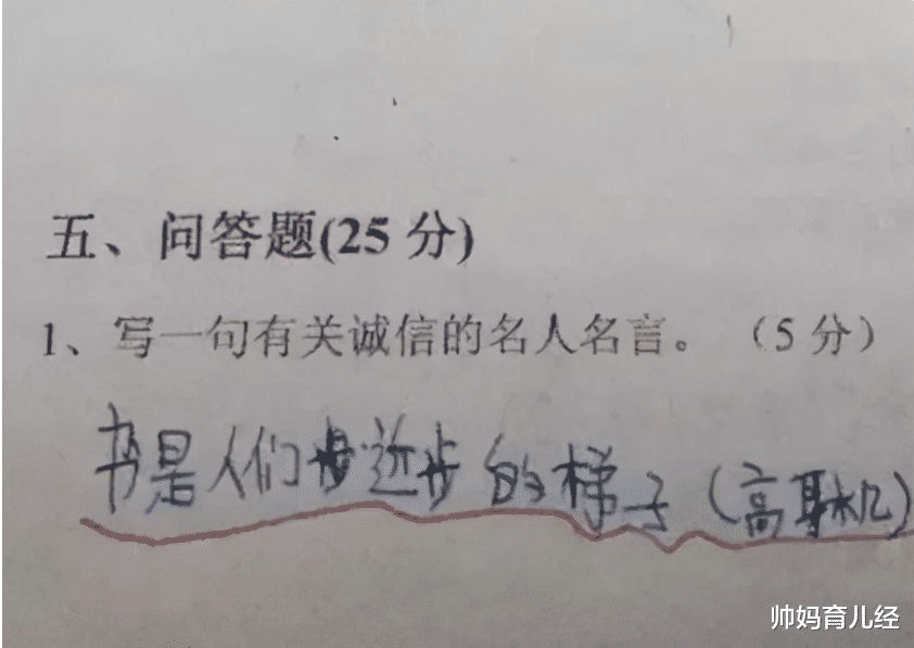 耳机|“倒数第一”试卷走红，“高尔基”变“高耳机”，家长看后想打人
