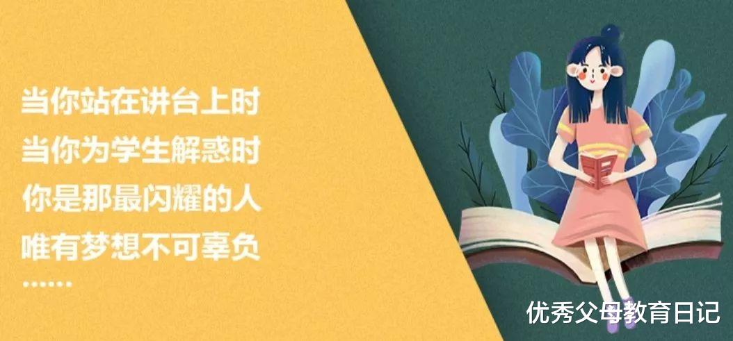 教师|教育部发布通知，该类大学生毕业后安排工作，直接入编入岗