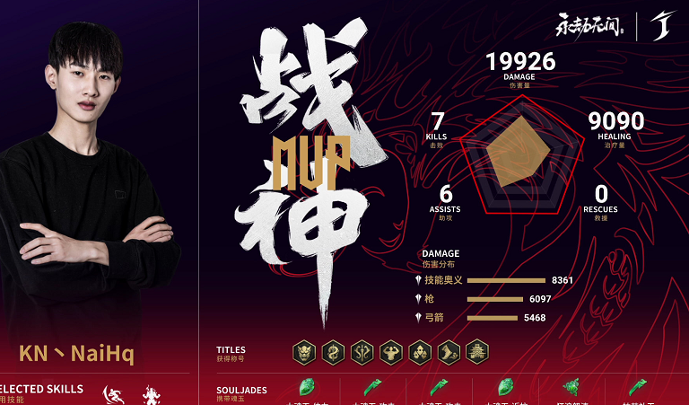 永劫无间|除了王者之外，永劫无间也有李小龙的皮肤，适合击杀王奈河桥