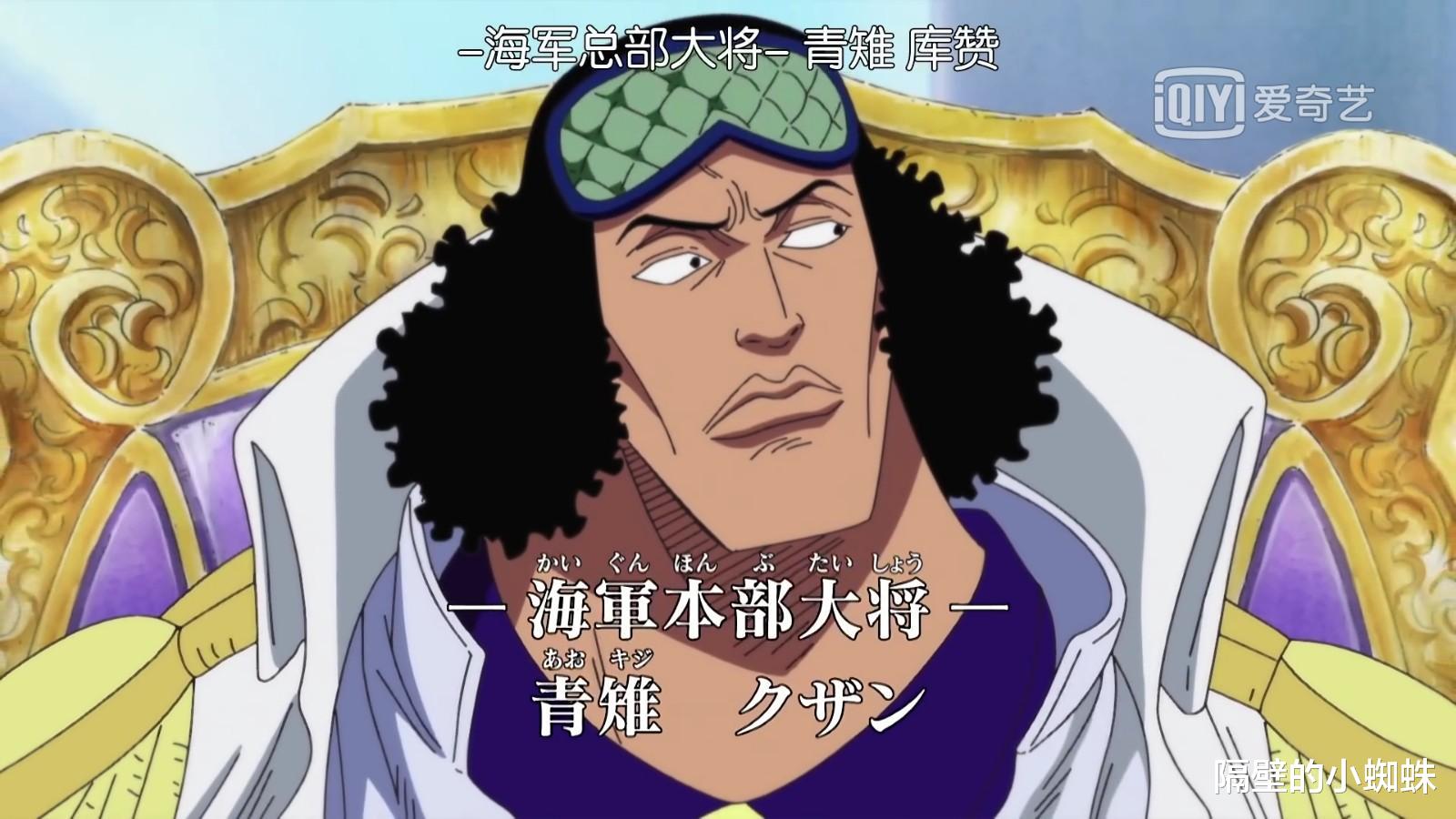 黄猿|海贼王：海军三大将不是表面那么简单，其背后是幕后boss