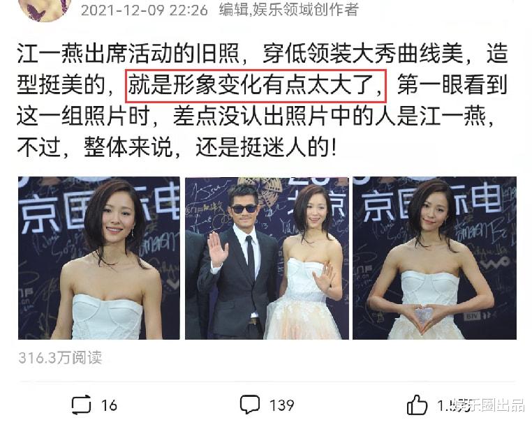 江一燕|江一燕穿低领装亮相旧照曝光,形象变化太大,网友:以为是张静初