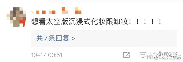 出差满月!“太空三人组”带你轻松“涨姿势”