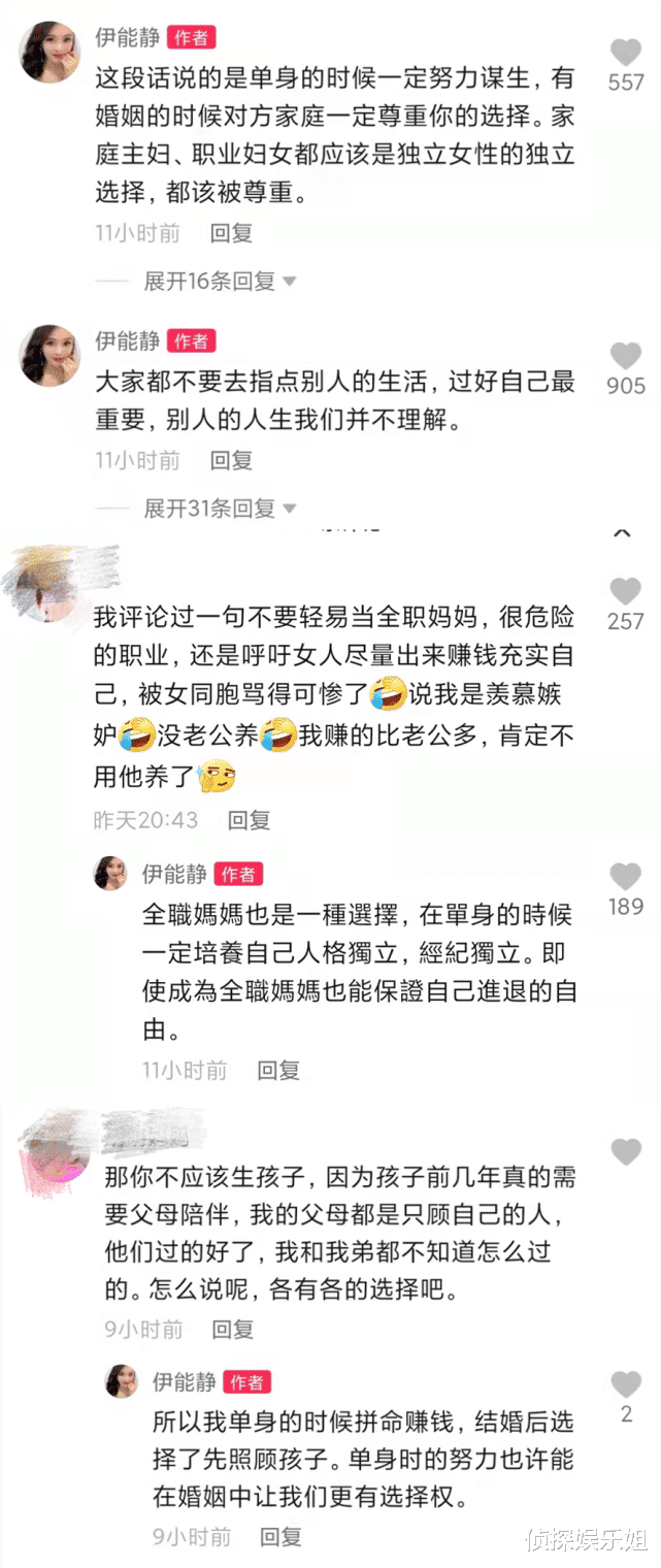 伊能静|伊能静呼吁女人要先谋生再谋爱，单身时一定要培养人格、经济独立