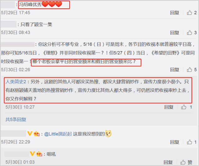 赵丽颖|冯绍峰新剧收视率力压赵丽颖，女方被曝离婚后 总遭前夫骚扰