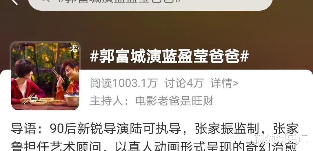 郭富城|郭富城突然冒出个31岁女儿，方媛这下尴尬了