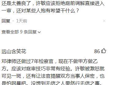 道里区|错换人生房产之争，许敏又被熊磊摆了一道，网友：就不该善良！