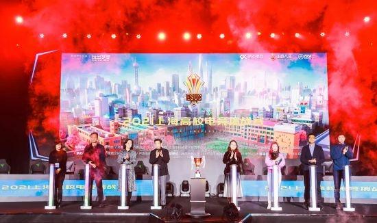 米哈游|2021上海高校电竞挑战赛架起沪上高校学子与电竞行业沟通桥梁