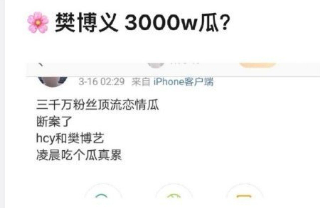 |三千万顶流的瓜众说纷纭，没想到最好笑的竟然是他！