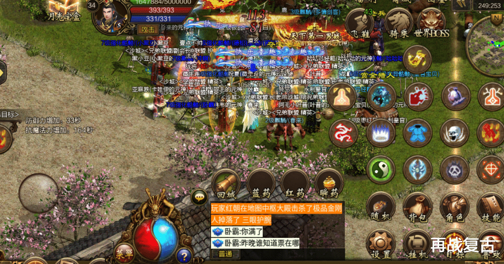 期货 复古传世元神手游:传奇世界合击版小技巧,学会可以节省很多元宝