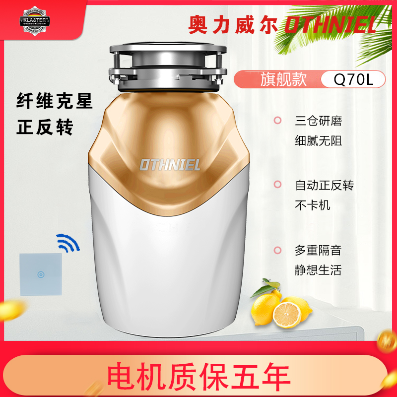 智能家居小达人|选购废弃食物处理器这5个坑要警惕,否则吃大亏!